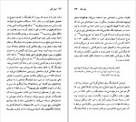 دانلود PDF کتاب هنری فیلدینگ علی خزاعی فر 📕-1