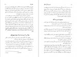 دانلود PDF کتاب هنر نویسندگی خلاق خداداد موقر 📕-1