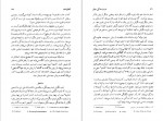 دانلود PDF کتاب هنر نویسندگی خلاق خداداد موقر 📕-1