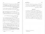 دانلود PDF کتاب هنر نویسندگی خلاق خداداد موقر 📕-1