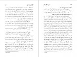 دانلود PDF کتاب هنر نویسندگی خلاق خداداد موقر 📕-1