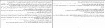 دانلود PDF کتاب هنر گفتگو سهیلا خورشیدی 📕-1