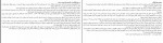 دانلود PDF کتاب هنر گفتگو سهیلا خورشیدی 📕-1