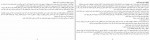 دانلود PDF کتاب هنر گفتگو سهیلا خورشیدی 📕-1