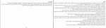 دانلود PDF کتاب هنر گفتگو سهیلا خورشیدی 📕-1