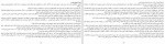 دانلود PDF کتاب هنر گفتگو سهیلا خورشیدی 📕-1