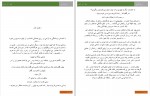 دانلود PDF کتاب هوای تو زاهده بیانی 📕-1