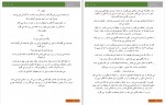 دانلود PDF کتاب هوای تو زاهده بیانی 📕-1