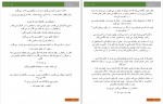 دانلود PDF کتاب هوای تو زاهده بیانی 📕-1