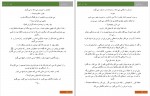 دانلود PDF کتاب هوای تو زاهده بیانی 📕-1