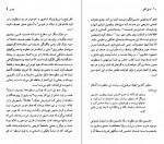 دانلود PDF کتاب هومر خشایار دیهیمی 📕-1