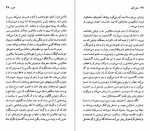 دانلود PDF کتاب هومر خشایار دیهیمی 📕-1