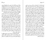 دانلود PDF کتاب هومر خشایار دیهیمی 📕-1