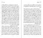 دانلود PDF کتاب هومر خشایار دیهیمی 📕-1