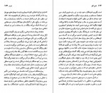 دانلود PDF کتاب هومر خشایار دیهیمی 📕-1