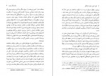 دانلود PDF کتاب هویت ملی و هویت فرهنگی جلال ستاری 📕-1