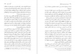 دانلود PDF کتاب هویت ملی و هویت فرهنگی جلال ستاری 📕-1