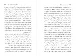 دانلود PDF کتاب هویت ملی و هویت فرهنگی جلال ستاری 📕-1