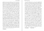 دانلود PDF کتاب هیتلر و نازیسم احمد شهسا 📕-1