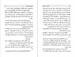 دانلود PDF کتاب هیروشیما عشق من هوشنگ طاهری 📕-1