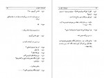 دانلود PDF کتاب هیروشیما عشق من هوشنگ طاهری 📕-1
