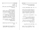 دانلود PDF کتاب هیروشیما عشق من هوشنگ طاهری 📕-1