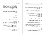 دانلود PDF کتاب هیروشیما عشق من هوشنگ طاهری 📕-1