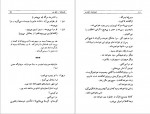 دانلود PDF کتاب هیروشیما عشق من هوشنگ طاهری 📕-1