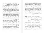 دانلود PDF کتاب هیپنوتیزم عملی محمد حسین مدرس 📕-1