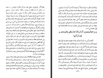 دانلود PDF کتاب هیپنوتیزم عملی محمد حسین مدرس 📕-1