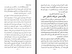 دانلود PDF کتاب هیپنوتیزم عملی محمد حسین مدرس 📕-1