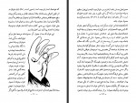 دانلود PDF کتاب هیپنوتیزم عملی محمد حسین مدرس 📕-1