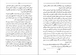 دانلود PDF کتاب هیچکس محمود مزینانی 📕-1