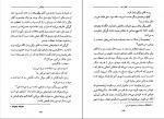 دانلود PDF کتاب هیچکس محمود مزینانی 📕-1