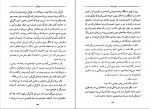 دانلود PDF کتاب هیچکس محمود مزینانی 📕-1