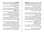 دانلود PDF کتاب وانمود کن وا را نمی بینی نفیسه معتکف📕-1