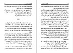 دانلود PDF کتاب وانمود کن وا را نمی بینی نفیسه معتکف📕-1