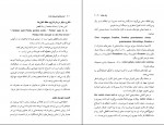 دانلود PDF کتاب وصایای تحریف شده کاوه باسمنجی 📕-1