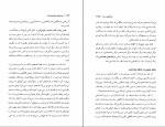 دانلود PDF کتاب وصایای تحریف شده کاوه باسمنجی 📕-1