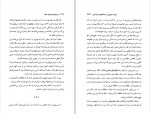 دانلود PDF کتاب وصایای تحریف شده کاوه باسمنجی 📕-1