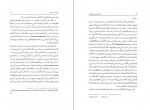 دانلود PDF کتاب وضعیت پست مدرن حسینعلی نوذری 📕-1