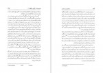 دانلود PDF کتاب وضعیت پست مدرن حسینعلی نوذری 📕-1