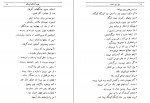 دانلود PDF کتاب وغ وغ ساهاب صادق هدایت 📕-1