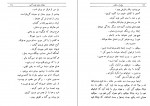 دانلود PDF کتاب وغ وغ ساهاب صادق هدایت 📕-1
