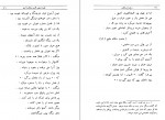 دانلود PDF کتاب وغ وغ ساهاب صادق هدایت 📕-1