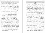 دانلود PDF کتاب وغ وغ ساهاب صادق هدایت 📕-1