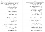 دانلود PDF کتاب وغ وغ ساهاب صادق هدایت 📕-1