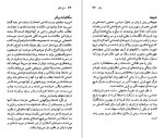 دانلود PDF کتاب ولتر خشایار دیهیمی 📕-1