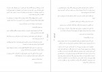 دانلود PDF کتاب ونوس خزپوش زهره اکسیری 📕-1