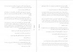 دانلود PDF کتاب ونوس خزپوش زهره اکسیری 📕-1